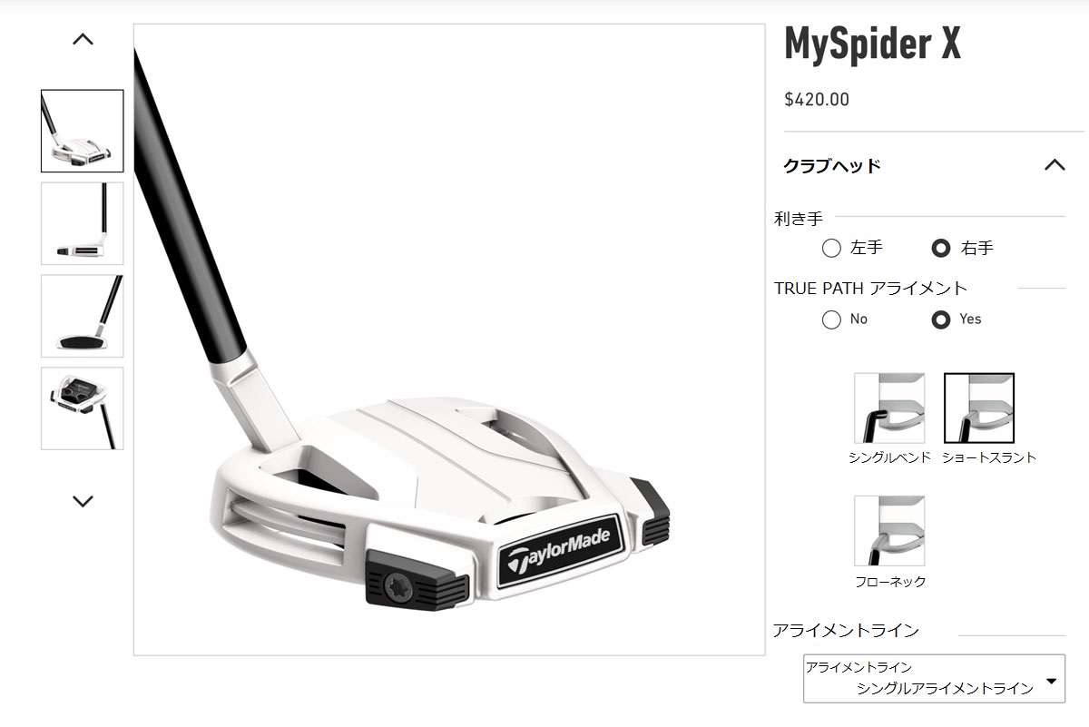テーラーメイド「MYSPIDER X」カスタムデザイン ～WE TRIED ITシリーズ