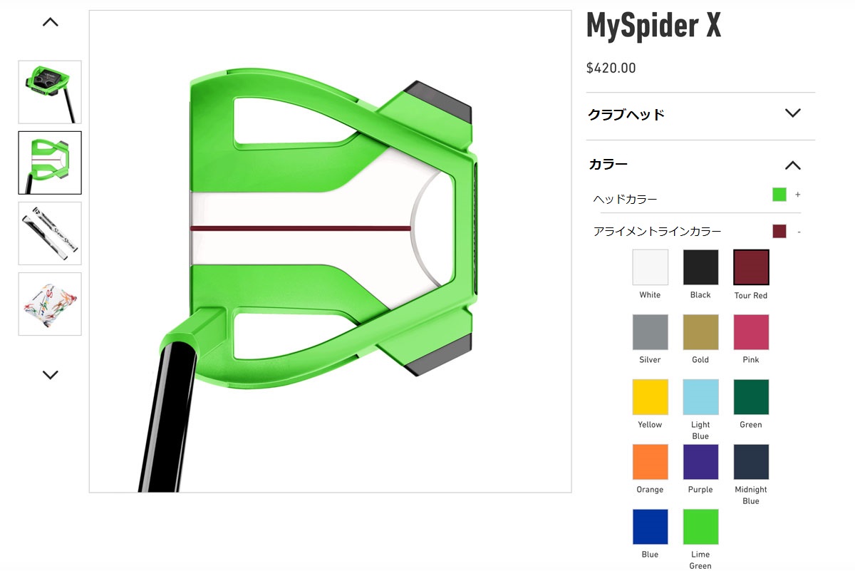 テーラーメイド「MYSPIDER X」カスタムデザイン ～WE TRIED ITシリーズ