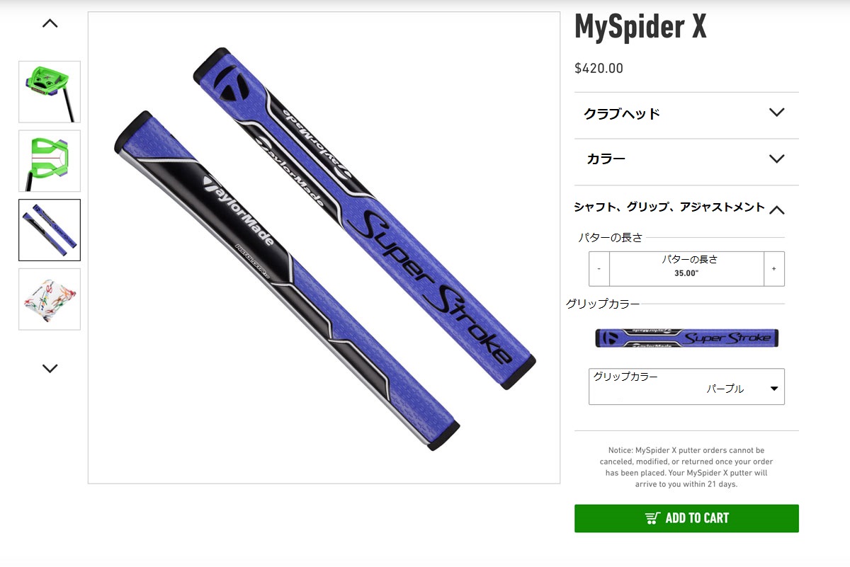テーラーメイド「MYSPIDER X」カスタムデザイン ～WE TRIED ITシリーズ